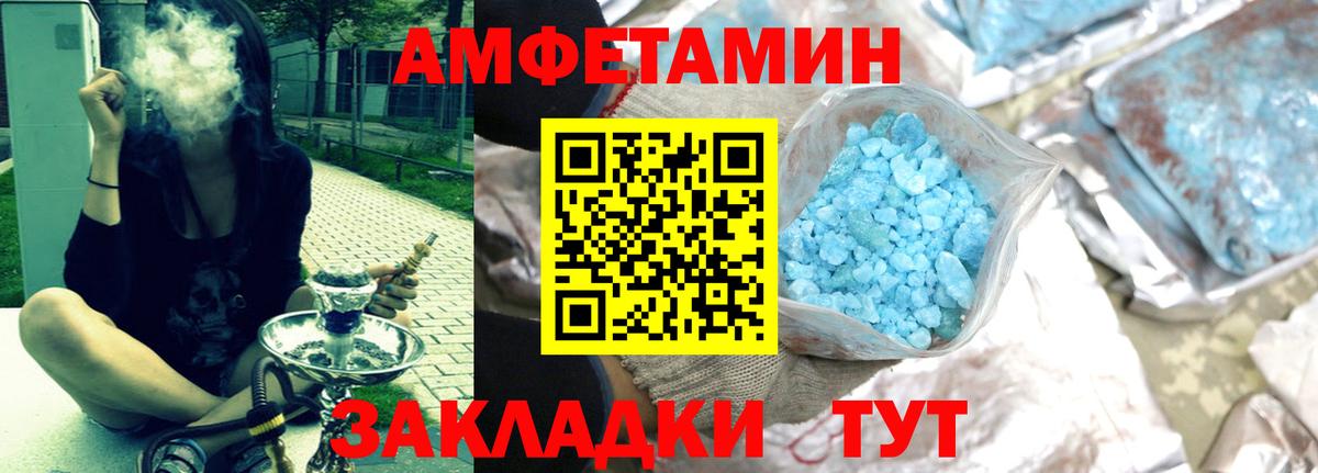 Amphetamine 98%  Вход с VPN  Amphetamine  Сальск 