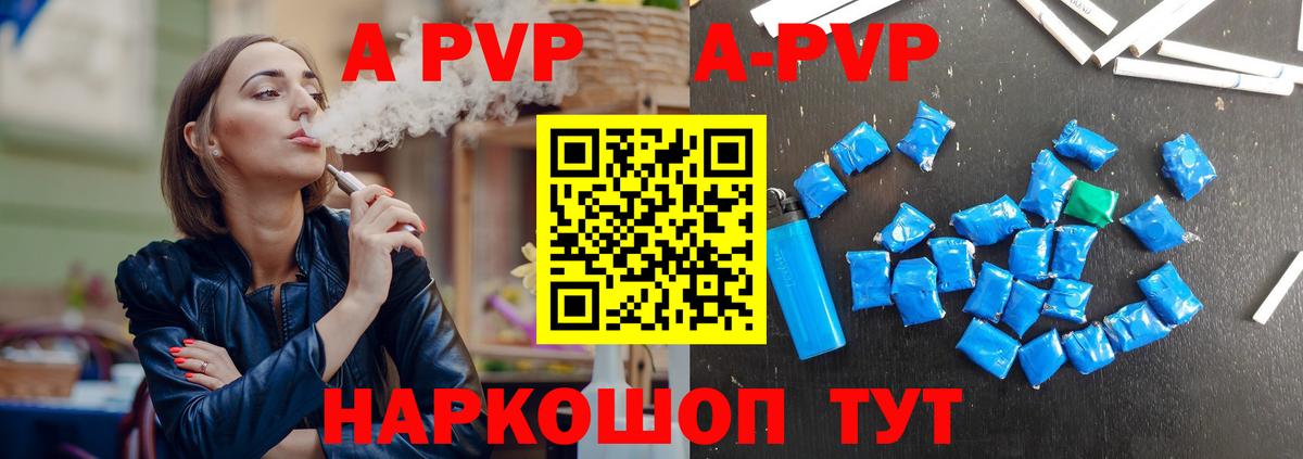 Альфа ПВП  Alpha-PVP СК  Вход с VPN  Сальск  APVP VHQ 