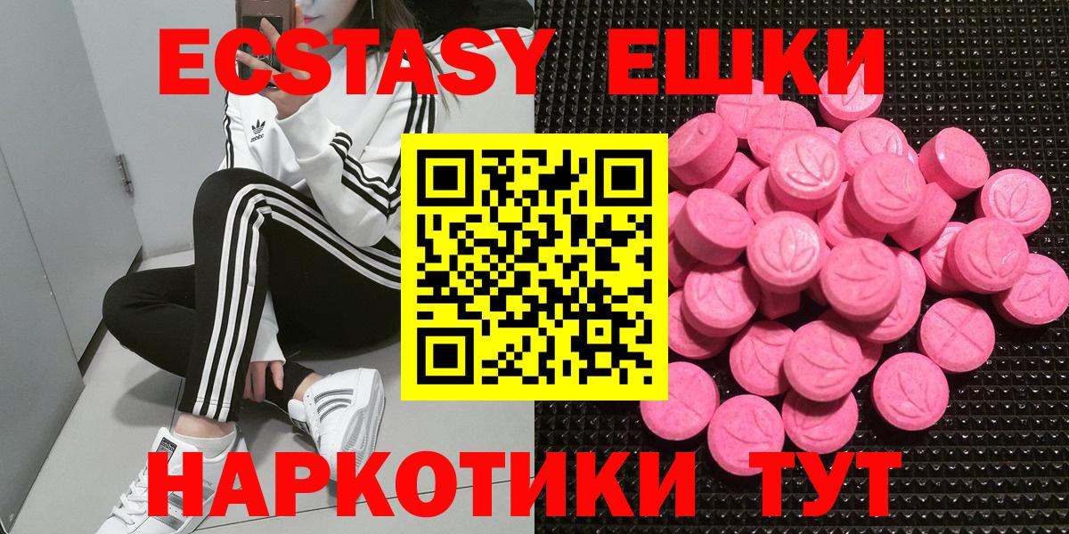Ecstasy ешки  Ecstasy mix  купить наркоту  Вход с VPN  Сальск  ЭКСТАЗИ 