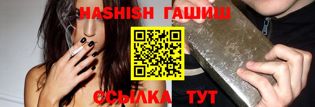 ГАШИШ Premium Сальск