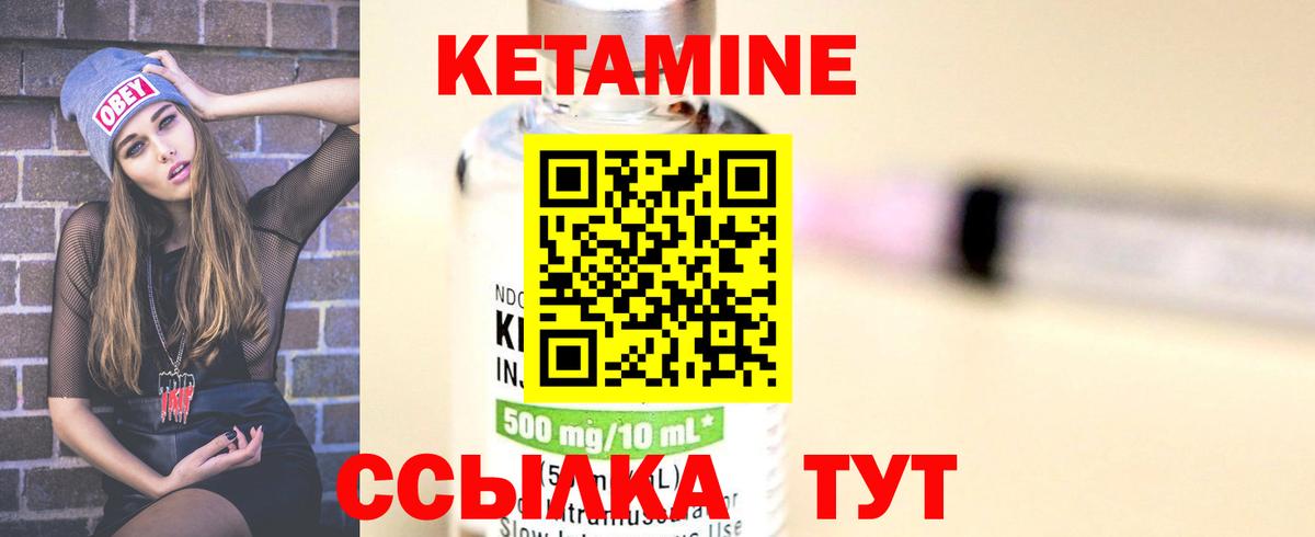 Кетамин VHQ  Вход с VPN  Сальск 