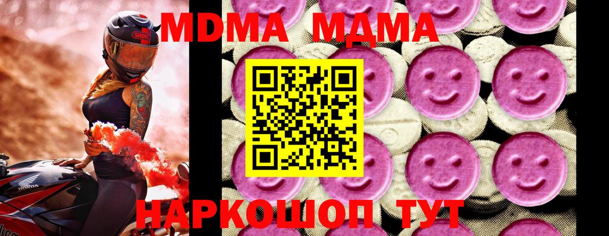 МДМА VHQ  Вход с VPN  МДМА crystal  Сальск 