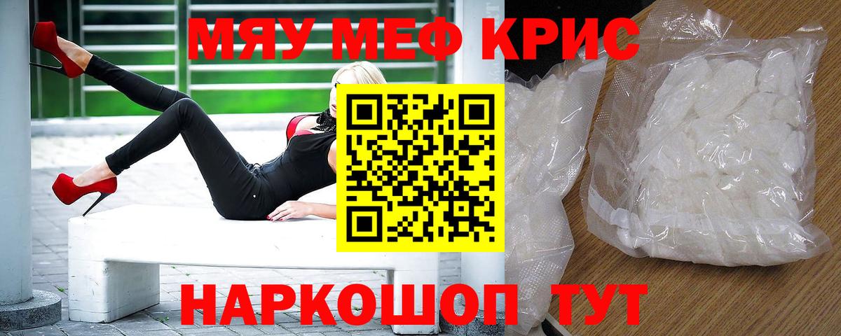 Меф Сальск
