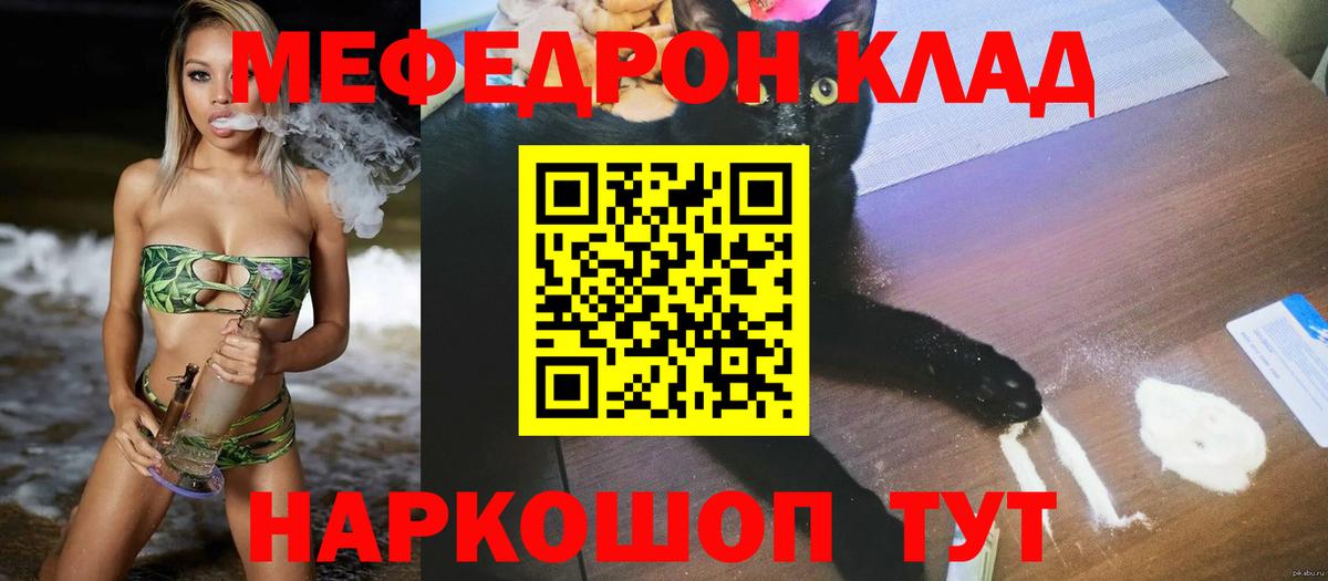 Меф  Меф VHQ  Вход с VPN  Сальск  Мефедрон кристаллы 