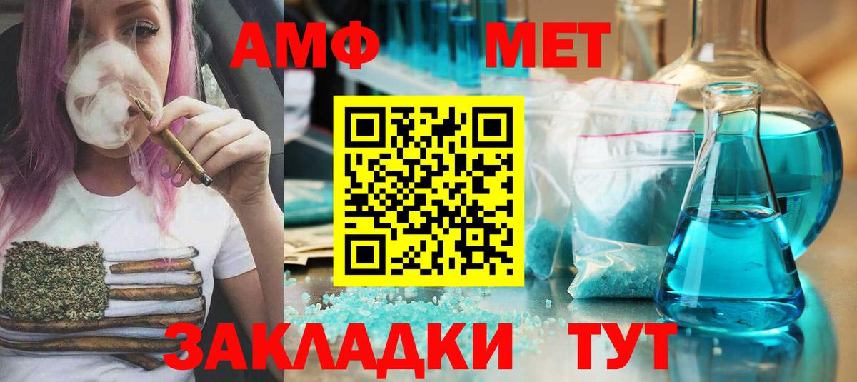 МЕТАМФЕТАМИН  МЕТАМФЕТАМИН кристалл  МЕТАМФЕТАМИН кристалл  Вход с VPN  Сальск 