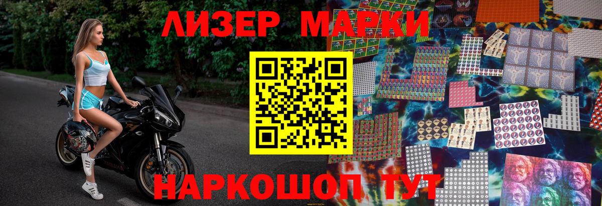 Сальск  Марки 25I-NBOMe 1,5мг  Вход с VPN  Марки NBOMe  Марки 25I-NBOMe 1,5мг 